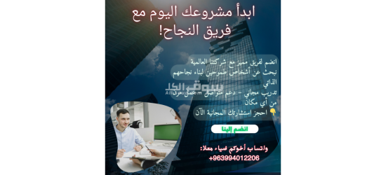 بناء دخل اضافي عبر الانترنت ✅💫