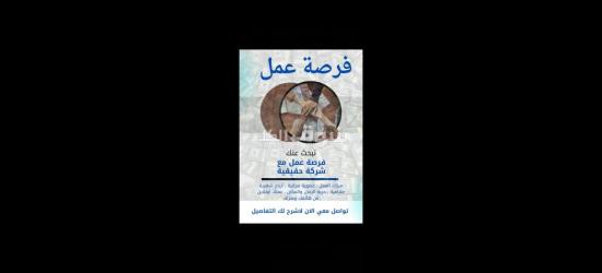 ✨فرصة عمل اونلاين للجميع✨