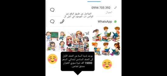 دمشق تضامن جانب فرن شوام وقريب من مخيم اليرموك أيضا