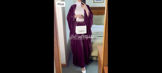 قفطان مخمل