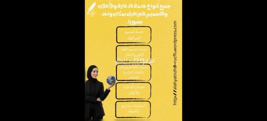 خدماتنا في وكالة أثر للتصميم الجرافيك