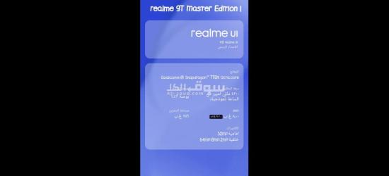 Raelme gt master edition - 2